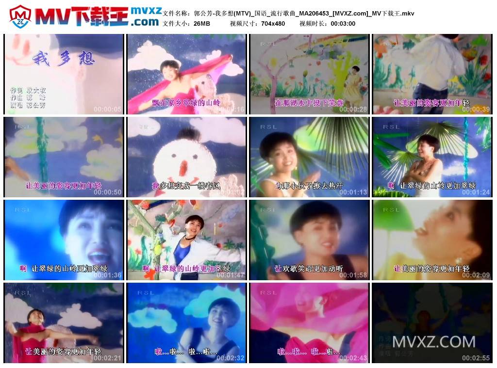 郭公芳-我多想(MTV)_国语_流行歌曲_MA206453